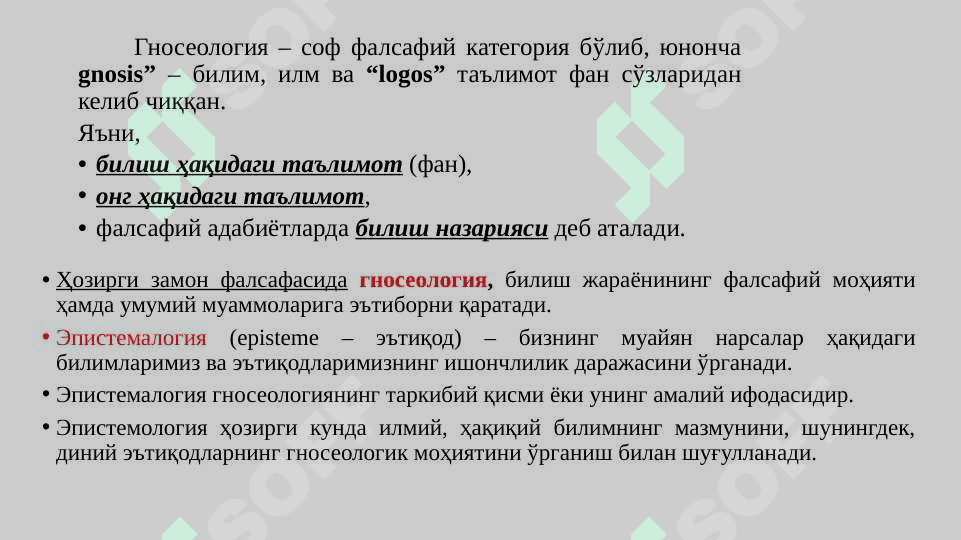 Bilish Falsafasi(Gnoseologiya) 8