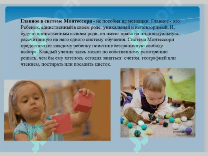 Создание и использование уголка Монтессории 3