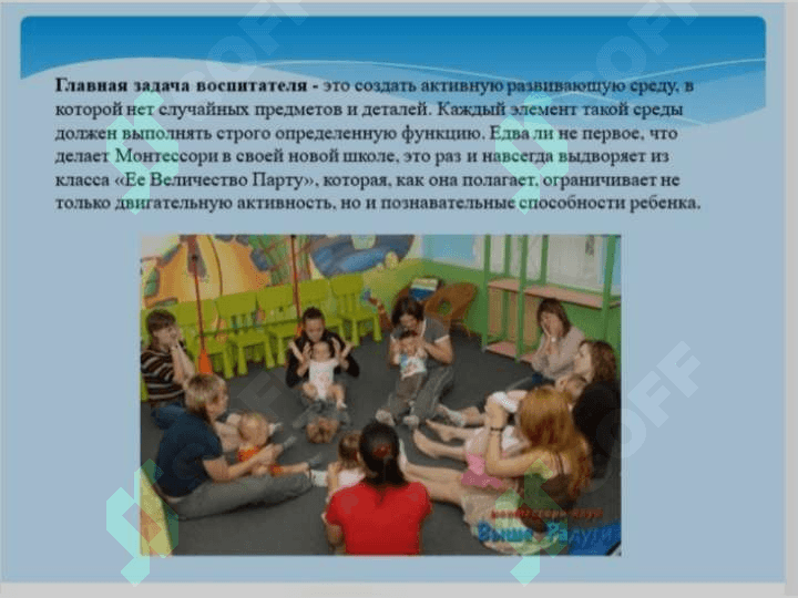 Создание и использование уголка Монтессории 4