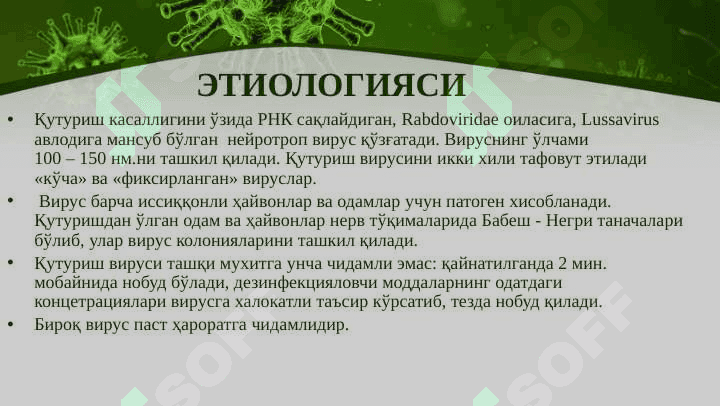 Quturish kasalligi ppt 6