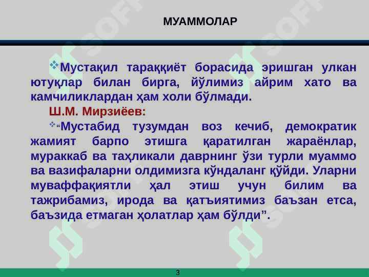 Миллий иқтисодиёт: стратегик ривожланиш ва хатарлар 3