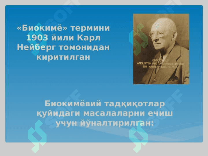 Биокимё фани ва унинг вазифаси билан таништириш. Моддалар алмашинувига кириш. Метаболизм тўғрисида тушунча. Овқатланиш биокимёси 7