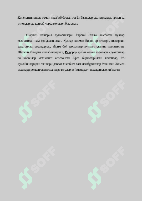 V БОБ. ВИЗАНТИЯ IV-XII АСРЛАРДА 3