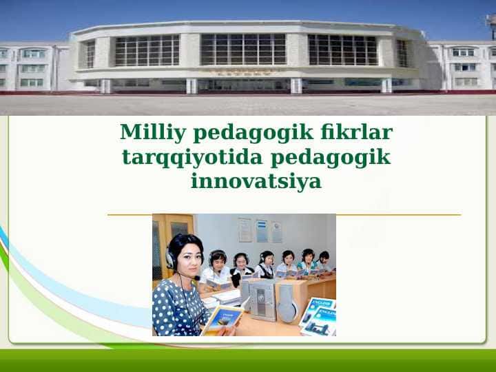 Milliy pedagogik fikrlar tarqqiyotida pedagogik innovatsiya