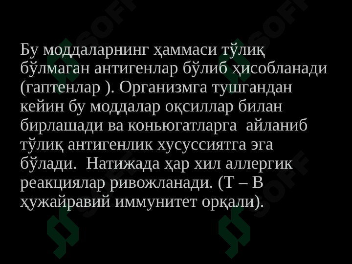 Токсикодермия 5