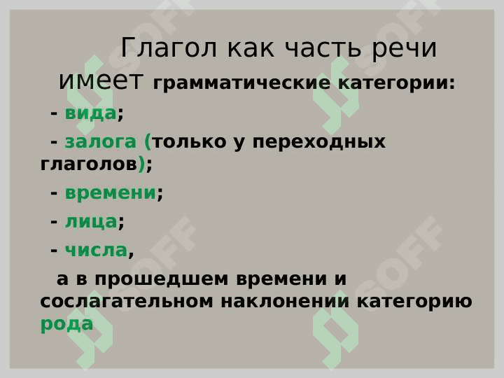 фразовый глагол 2