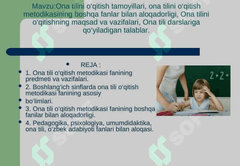 Ona tilini o‘qitish tamoyillari, ona tilini o‘qitish metodikasining boshqa fanlar bilan aloqadorligi, Ona tilini o‘qitishning maqsad va vazifalari, Ona tili darslariga qo‘yiladigan talablar. 2