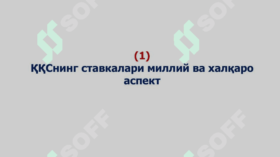 Қўшилган қиймат солиғи ставкалари ва имтиёзлари 5