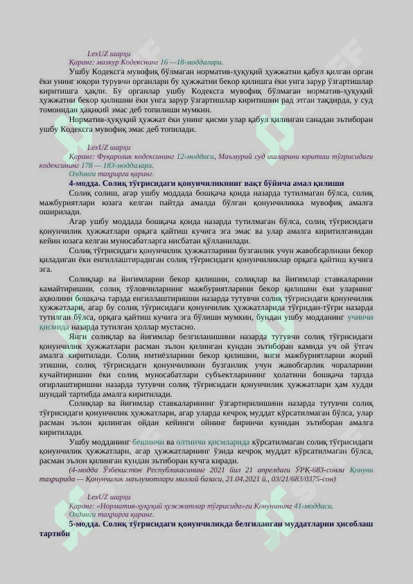 ЎЗБЕКИСТОН РЕСПУБЛИКАСИНИНГ СОЛИҚ КОДЕКСИ (янги таҳрири) 2