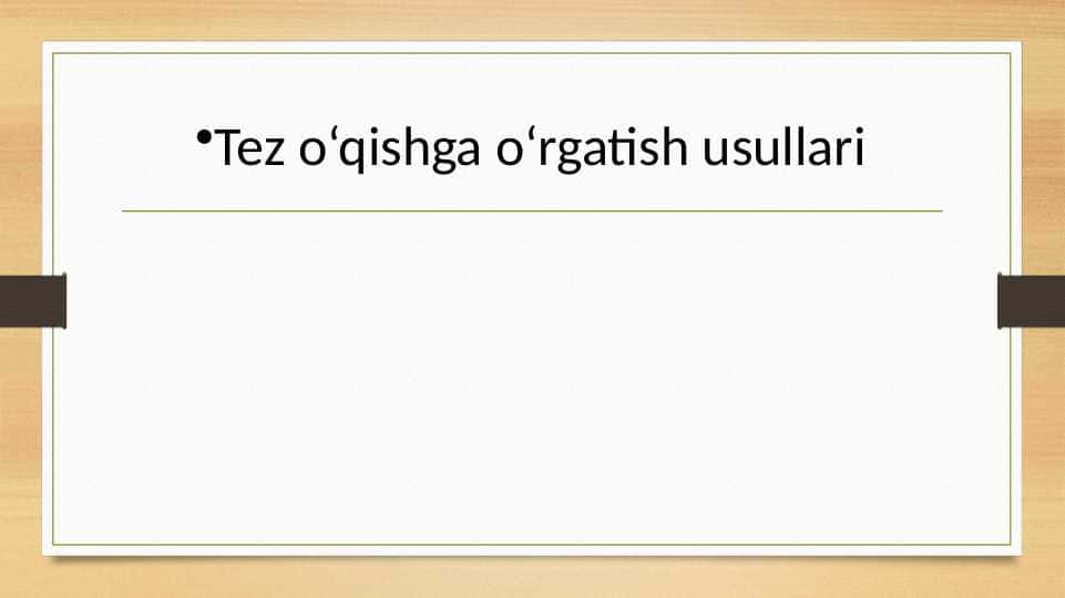 Tez o‘qishga o‘rgatish usullari 1