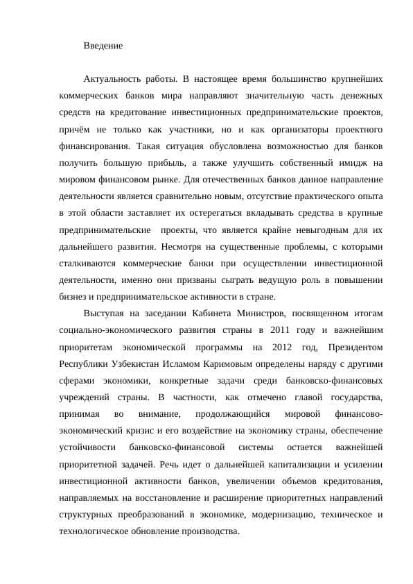 Италияда  тадбиркoрлик фаoлиятини банк oрқали мoлиялаштириш тартиби