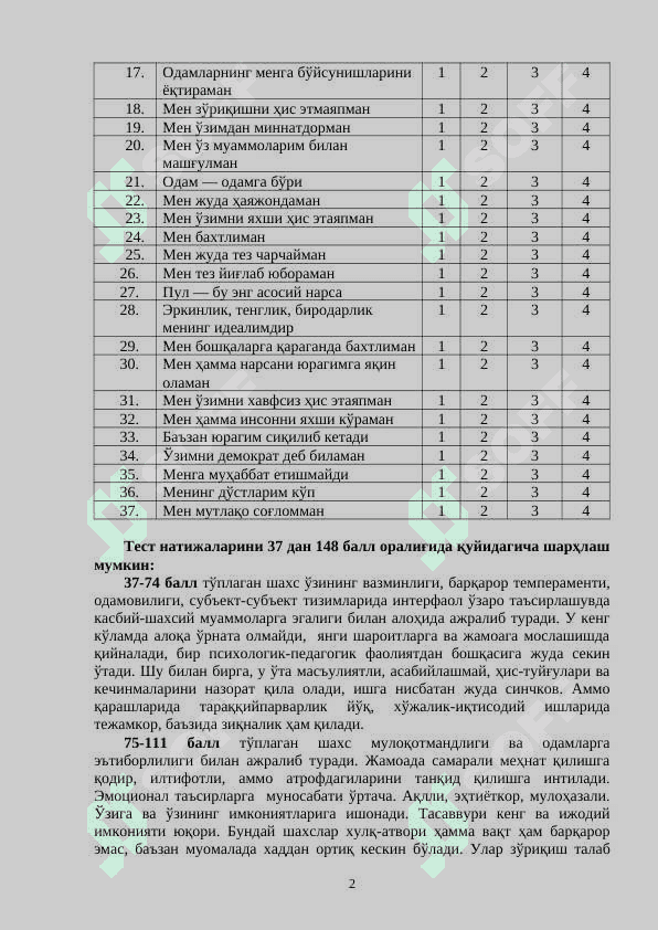 shaxsning o`z xolatini  baholash testi Шахснинг ўз ҳолатини баҳолаш тести Ч. Д. СПИЛБЕРГЕР ВА Ю. Л. ХАНИН 2