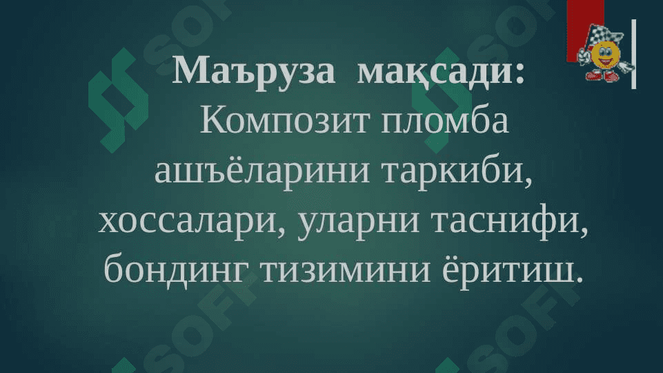 Композит пломба ашёлари. Таснифи. Кимёвий ва нур ёрдамида қотувчи композитлар 2
