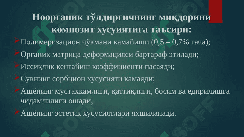 Композит пломба ашёлари. Таснифи. Кимёвий ва нур ёрдамида қотувчи композитлар 6