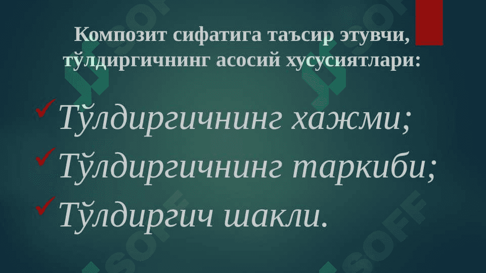 Композит пломба ашёлари. Таснифи. Кимёвий ва нур ёрдамида қотувчи композитлар 7
