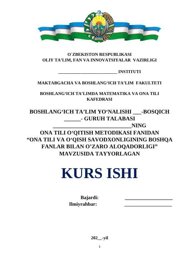 ONA TILI VA O‘QISH SAVODXONLIGINING BOSHQA FANLAR BILAN O’ZARO ALOQADORLIGI