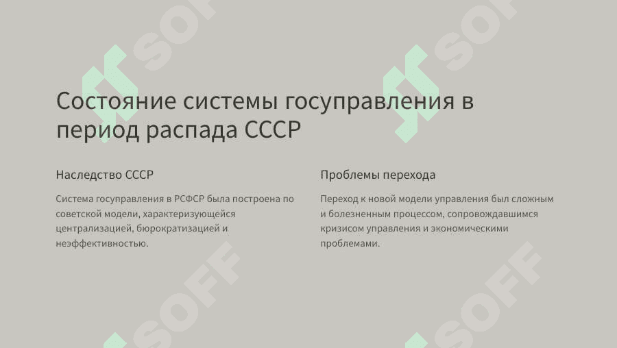 Реформы в системе государственного управления за годы независимости 2
