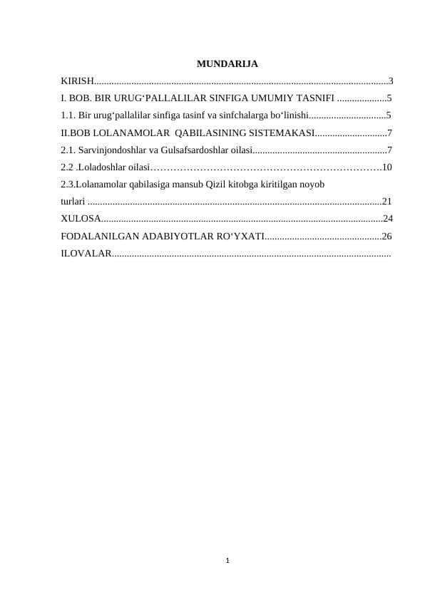 Bir urug‘pallalilar sinfi 1
