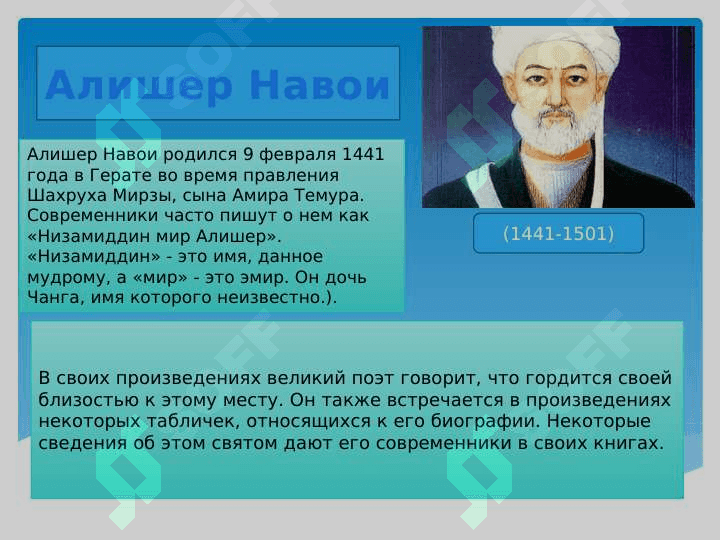 Великие поэты и писатели Узбекистана и России 2