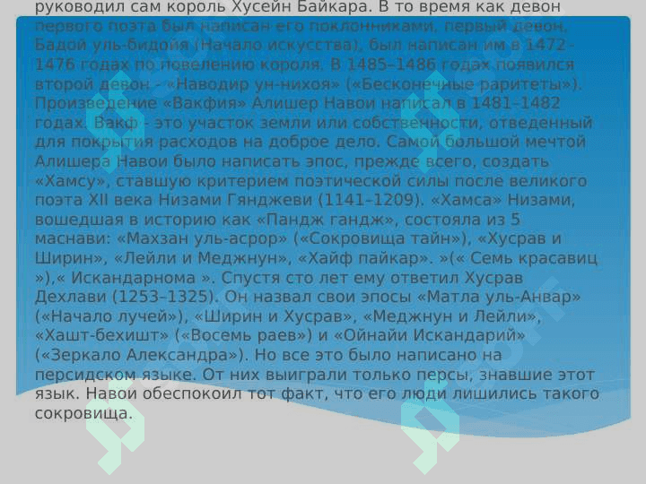Великие поэты и писатели Узбекистана и России 3