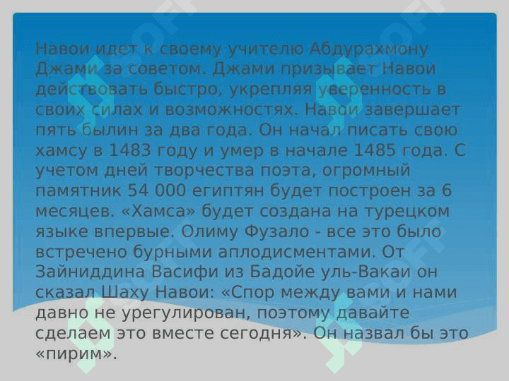 Великие поэты и писатели Узбекистана и России 4