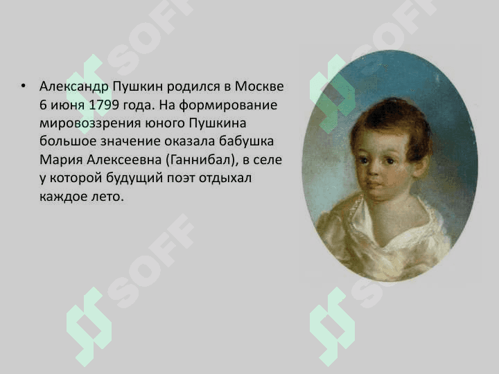 Александр Пушкин 3