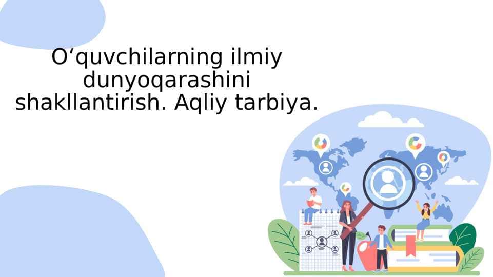 Oʻquvchilarning ilmiy dunyoqarashini shakllantirish. Aqliy tarbiya 1