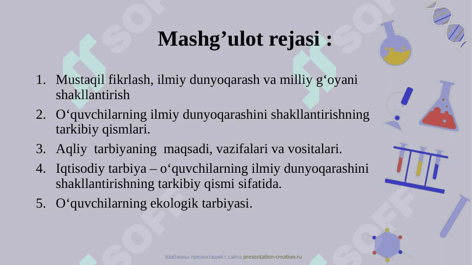 Oʻquvchilarning ilmiy dunyoqarashini shakllantirish. Aqliy tarbiya 2