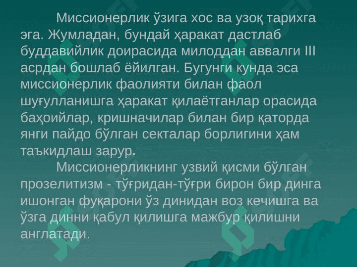 МИССИОНЕРЛИК ВА ПРОЗЕЛИТИЗМ 5