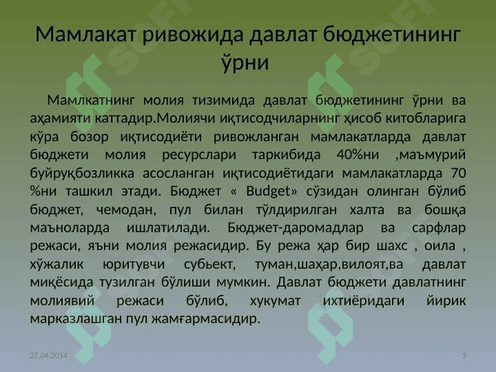 МОЛИЯ КРЕДИТ ТИЗИМИ СТАТИСТИКАСИ 3