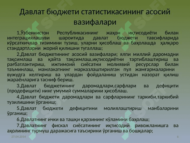МОЛИЯ КРЕДИТ ТИЗИМИ СТАТИСТИКАСИ 6