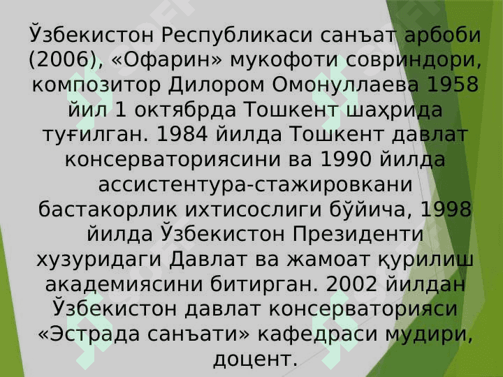 Dilorom Omonullayevaning hayoti va ijodi 6