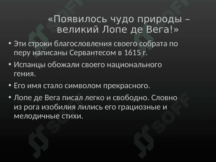 Литература XXVII  века 7