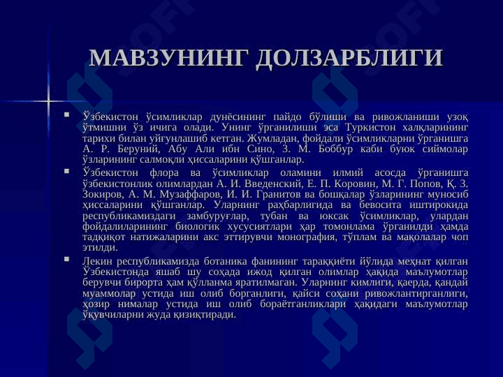БИТИРУВ МАЛАКАВИЙ ИШИ 3