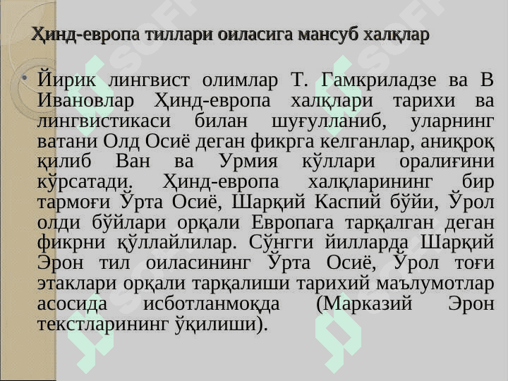 ЎРТА ОСИЁНИНГ БРОНЗА ДАВРИ АҲОЛИСИ 7
