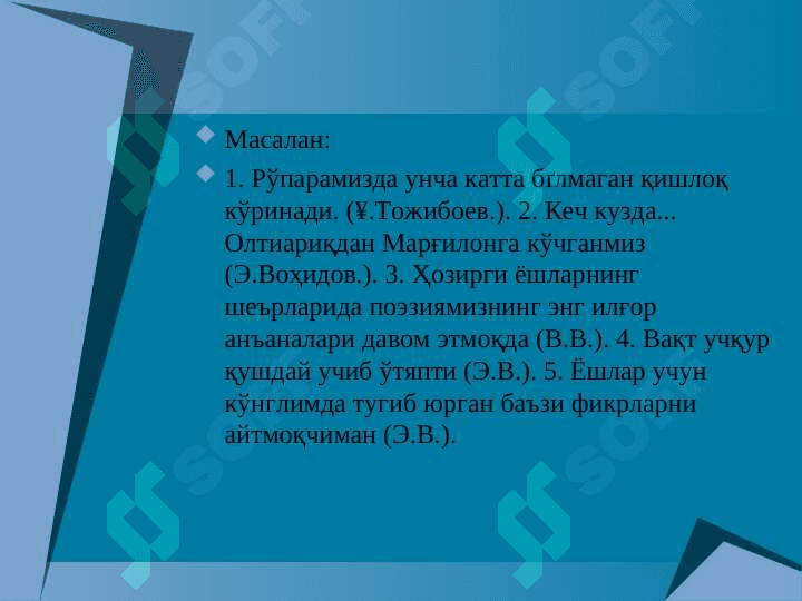 Феъл замонлари 3