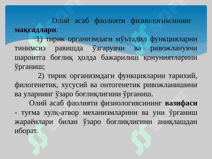 OLIY NERV SISTEMASI HAQIDA TUSHUNCHA 4