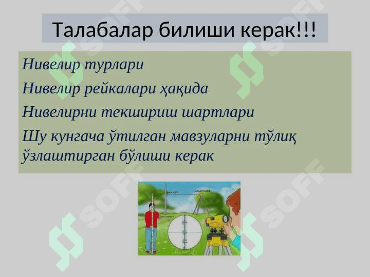 Нивелирлаш усуллари. Геометрик нивелирлаш усули 4