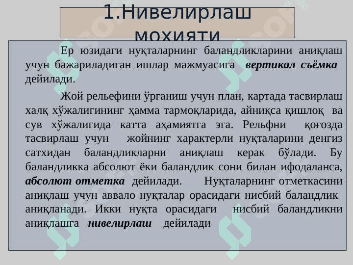 Нивелирлаш усуллари. Геометрик нивелирлаш усули 6