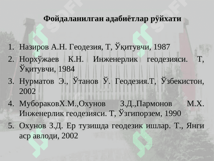 Ернинг шакли ва ўлчамлари 6