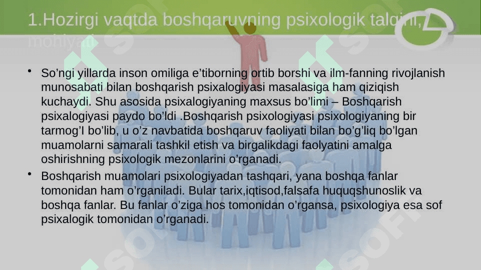 Boshqaruv psixologiyasi fanining maqsad, vazifalari va ilmiy - tadqiqot metodlari 3