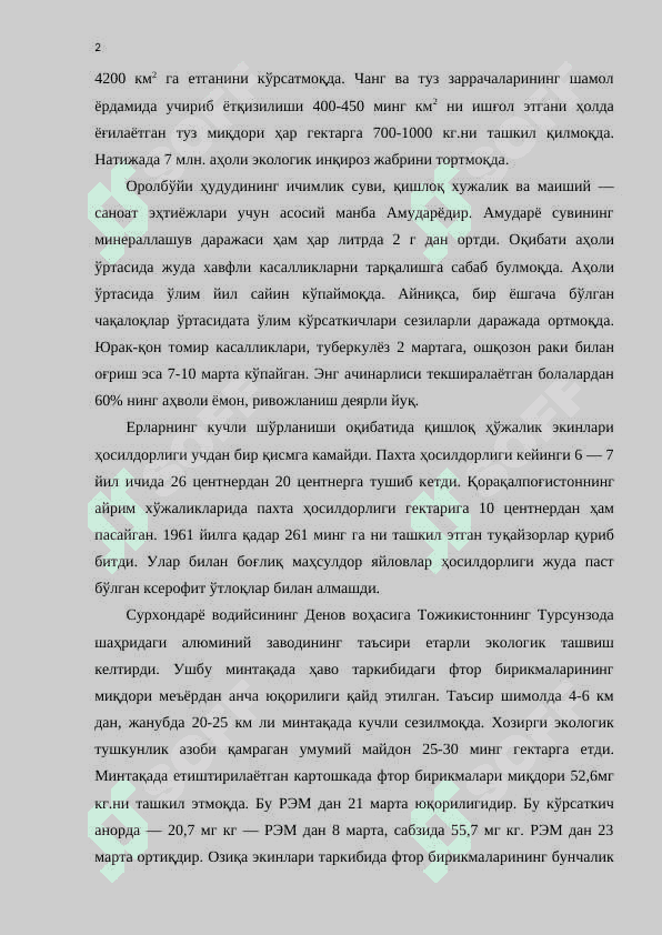 Экологик вазият кескин ҳудудлардаги экологик мониторинг. Ekologik vaziyat keskin hududlardagi ekologik monitoring 2
