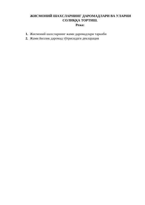 ЖИСМОНИЙ ШАХСЛАРНИНГ ДАРОМАДЛАРИ ВА УЛАРНИ  СОЛИҚҚА ТОРТИШ. 1