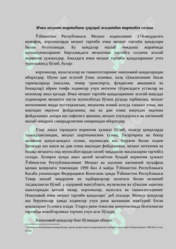 MEHNАT INTIZОMI. MEHNАT SHАRTNОMАSI TАRАFLАRINING MОDDIY JАVОBGАRLIGI. 2