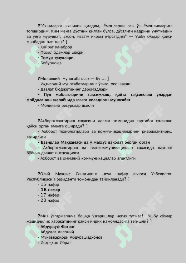ARGOS TESTLARI  TO’G’RI JAVOB VARIANTLARI BILAN. 5