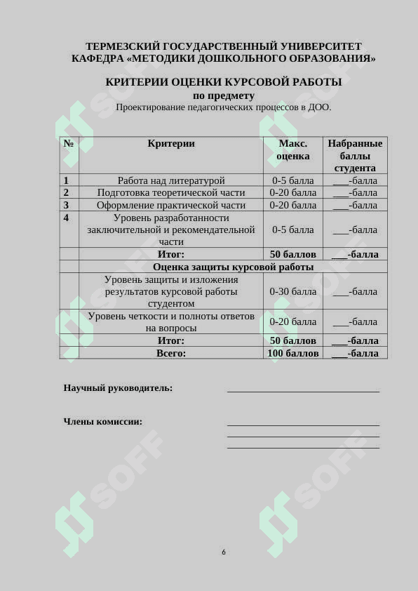 Технологии творческого развития детей 6