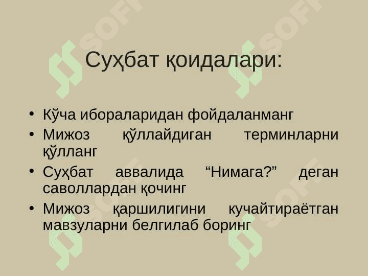 ТАЛАБА ВА МУЛОҚОТ 7