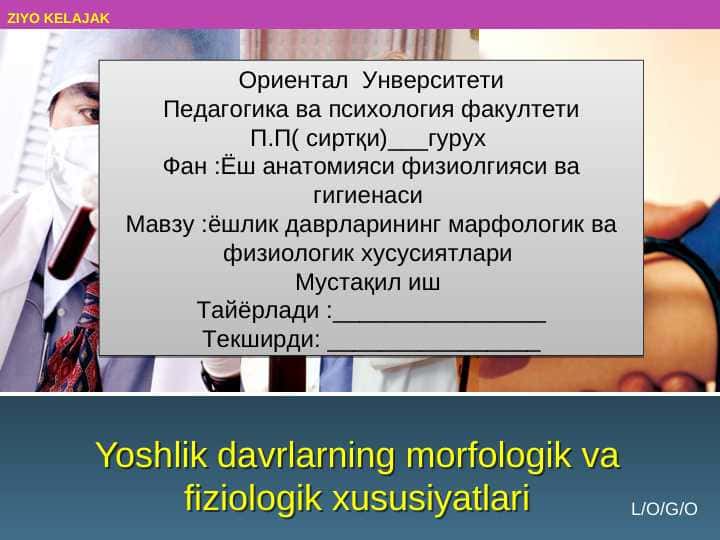 Yoshlik davrlarning morfologik va fiziologik xususiyatlari 1