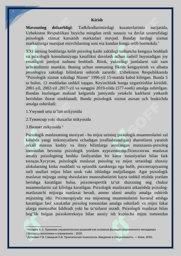 Кансултант ва мижоз муносабатлари психологияси kurs ishi 2