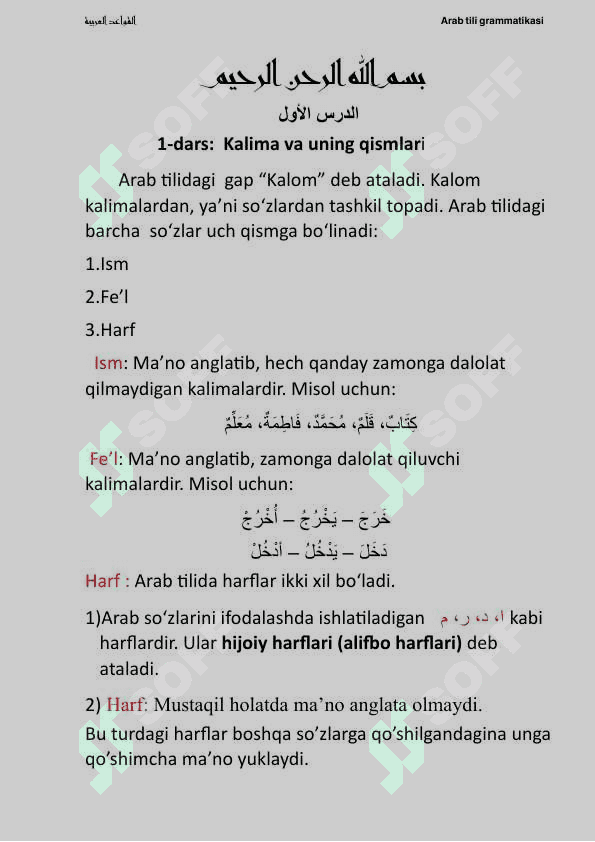 Arab tili grammatikasi 3